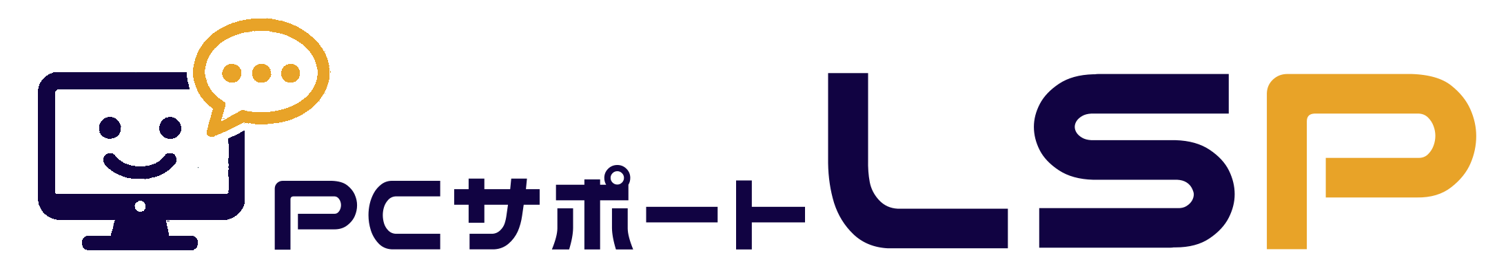 PCサポートLSP